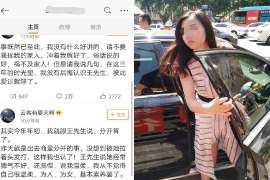 奉化侦探事务所：女性应正确看待夫妻人身关系